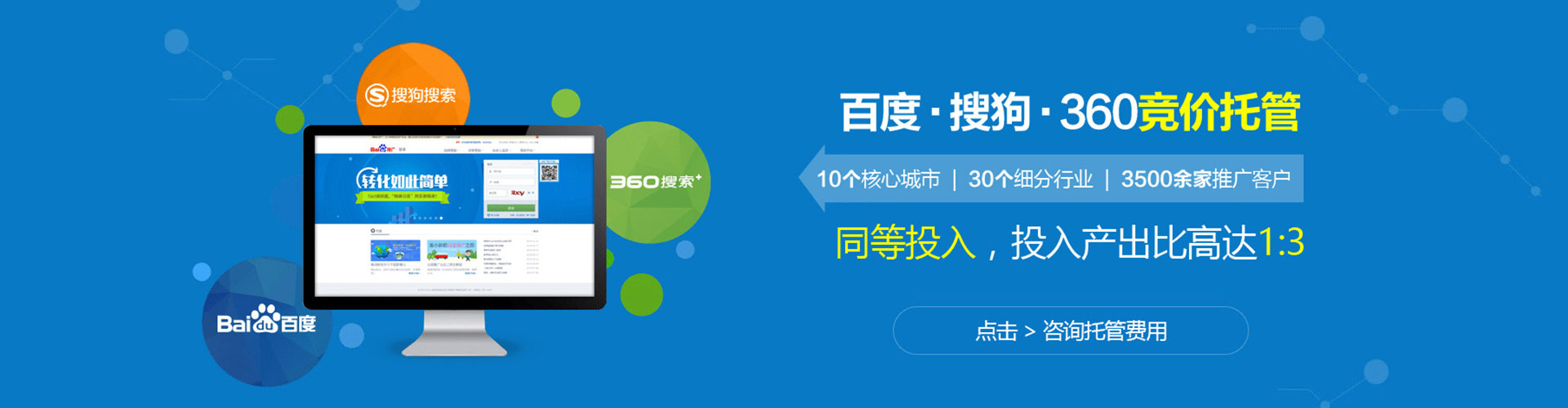 河津sem托管
